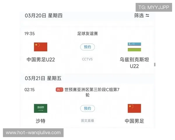 解读U22国足23人大名单背后的青春拼图与未来潜力